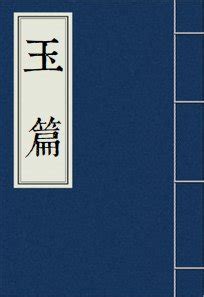 三個口一個山|【喦】(上面品,下面山)字典解释,“喦”字的粵語拼音,古代字形,規範。